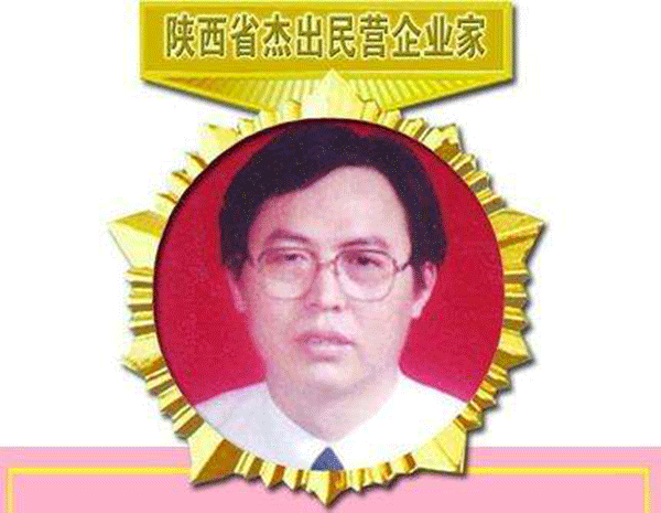 西瑪電機董事長楊允成被評為“陜西省十大民營企業(yè)家”。