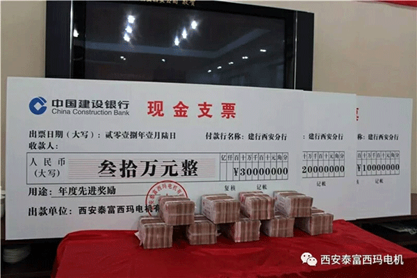 西安泰富西瑪電機(jī)召開(kāi)2018年分銷(xiāo)商會(huì)議。
